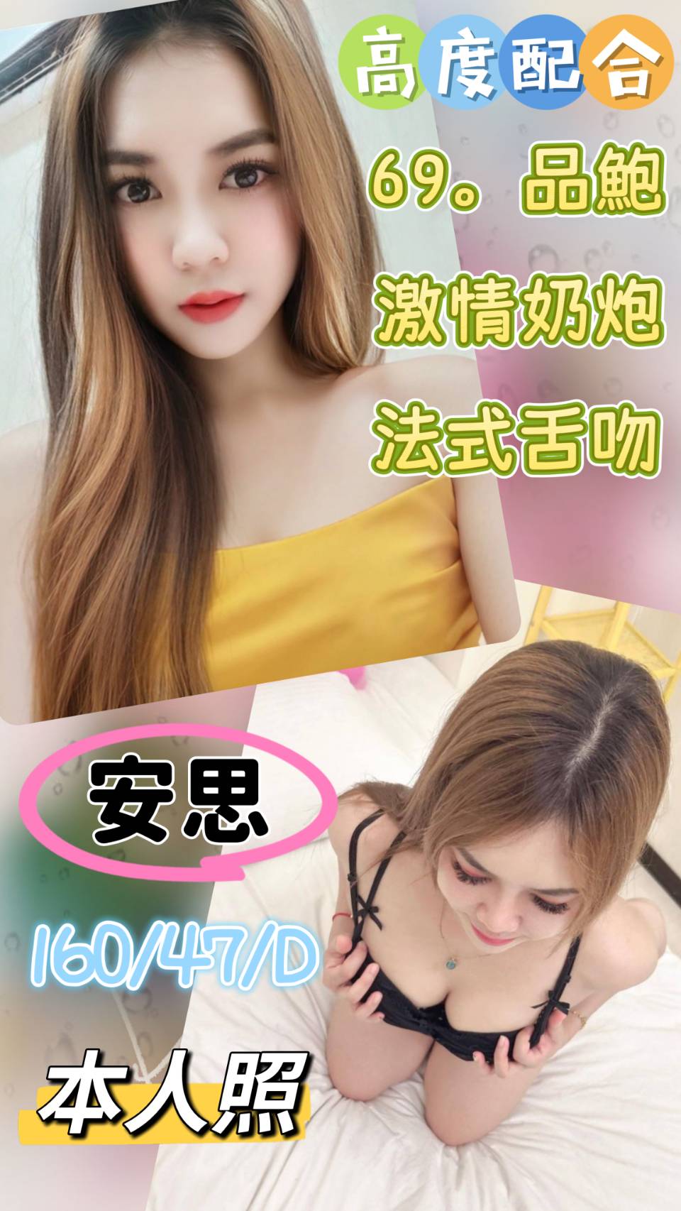 信義區定點茶 家新 小模 性感售樓小姐33/34F